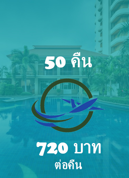 50 คืน