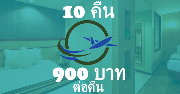 10 คืน 