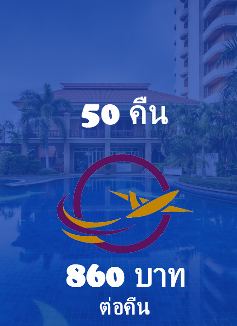 50 คืน